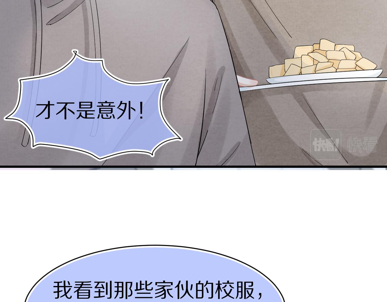 第69话 你们看上去好幸福12