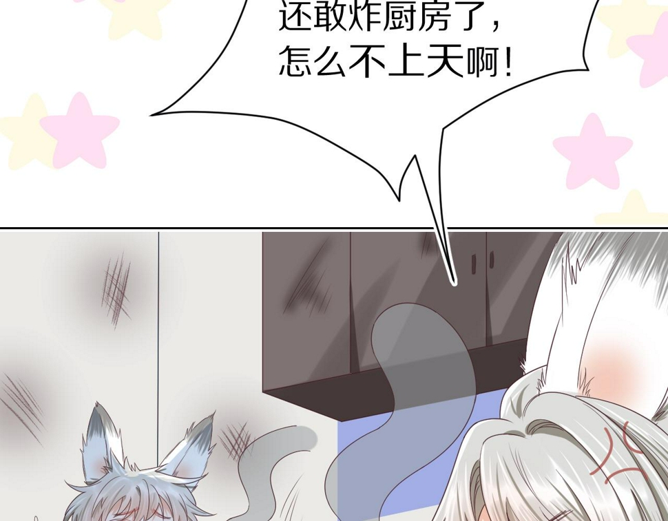 第24章 第一次和兔子……100