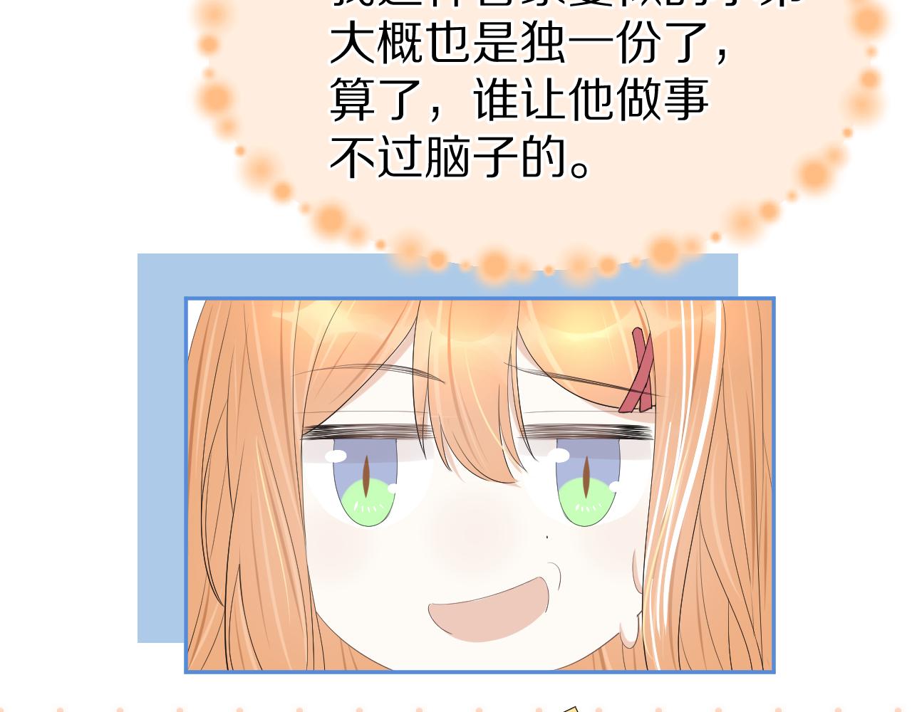 第56章 我们是情侣42