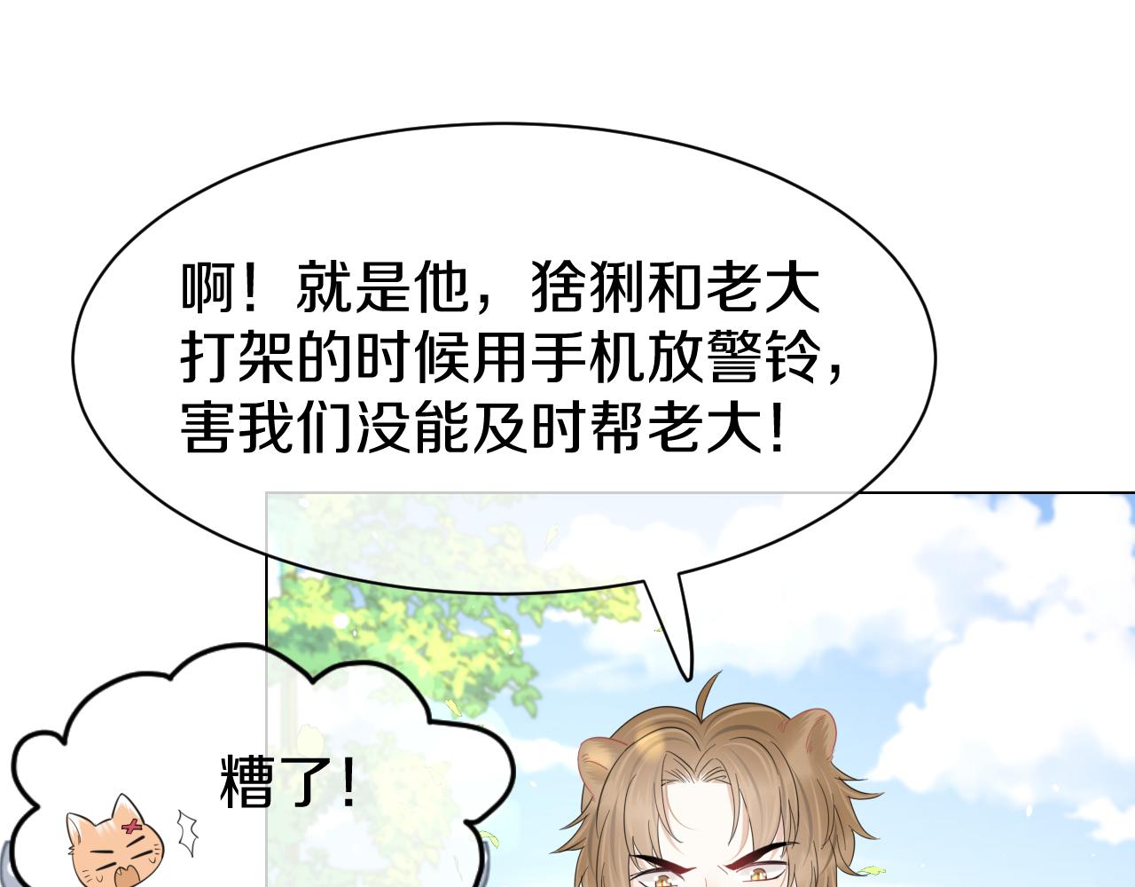 第33话 这个小兔子有点不一样3