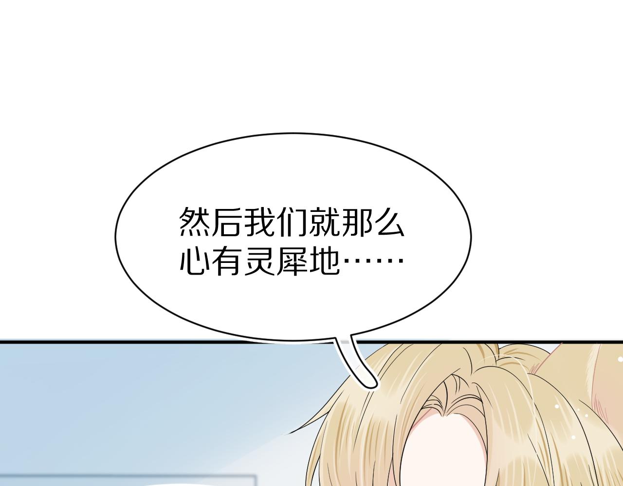 第69话 你们看上去好幸福44
