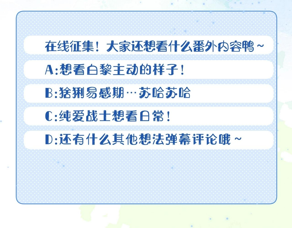 第35章 我愿意！103