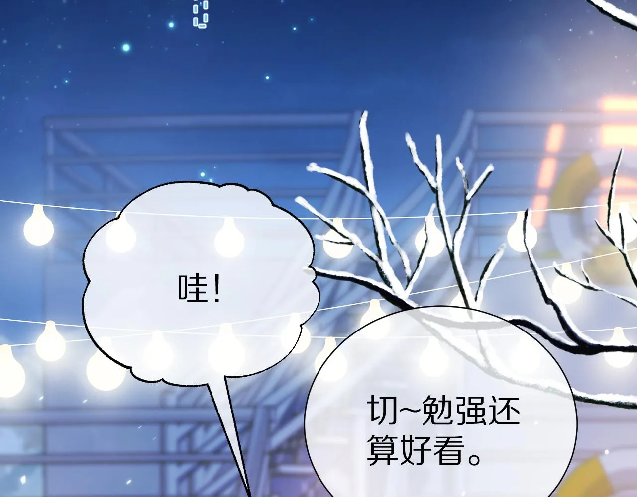 第51章 希望今后，都能陪在你身边2