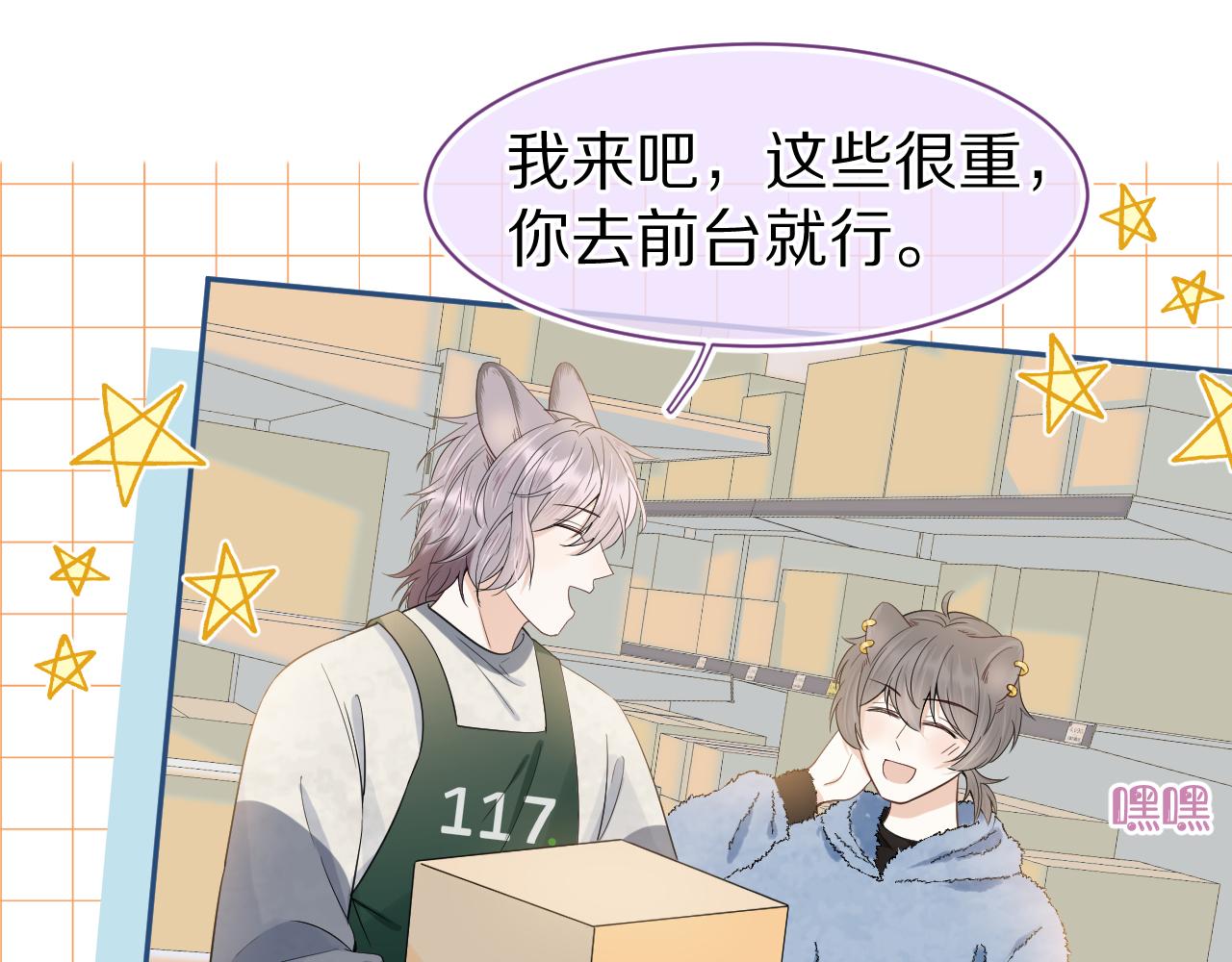 第59章 偶遇74