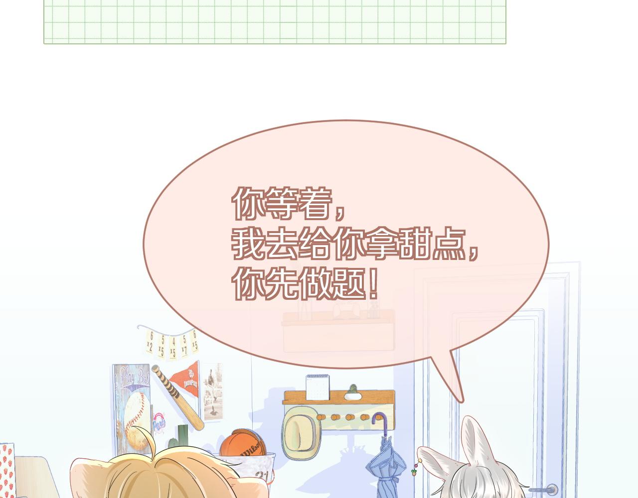 第27话 补习小组？63
