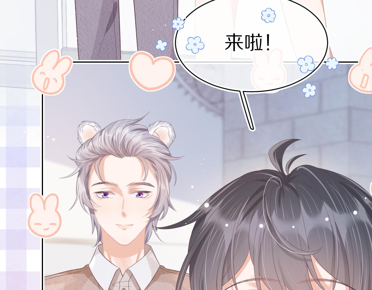 第8章 喜欢你就多吃点33