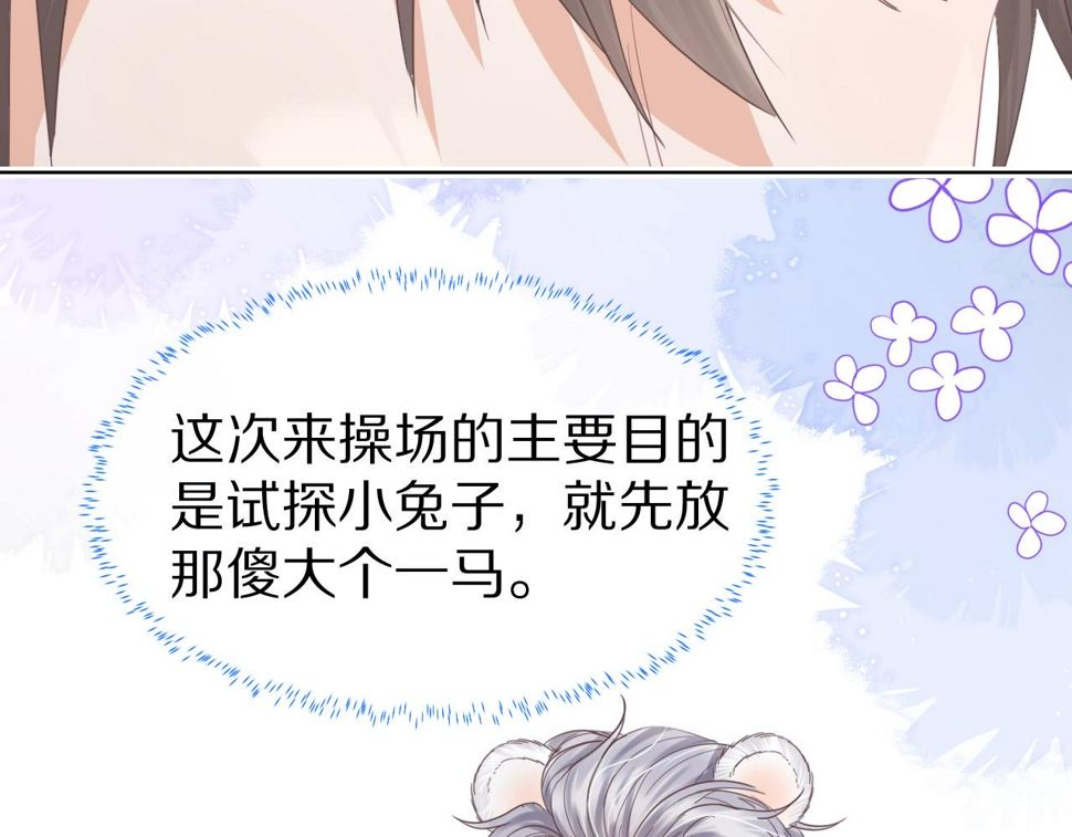 第18章 兔兔的测试33