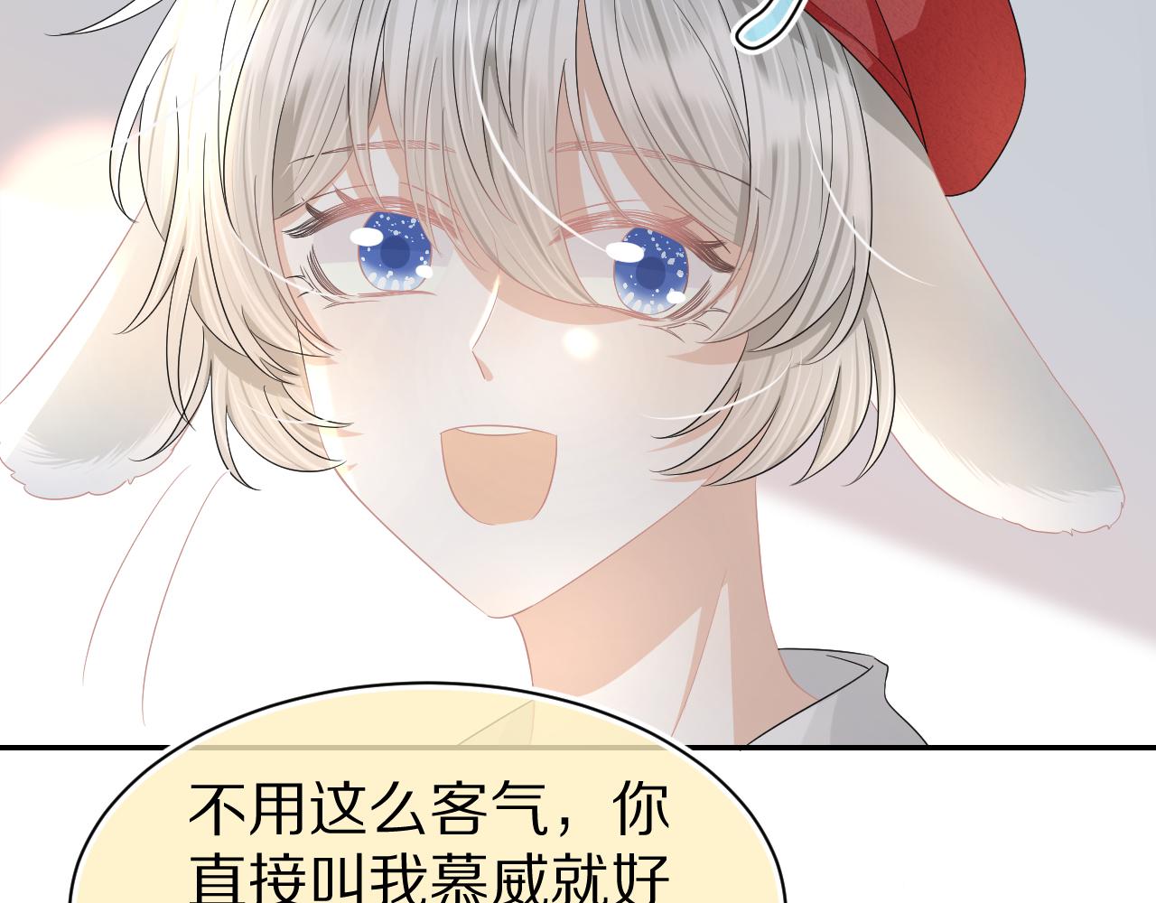 第82章番外篇其实我爱吃素51