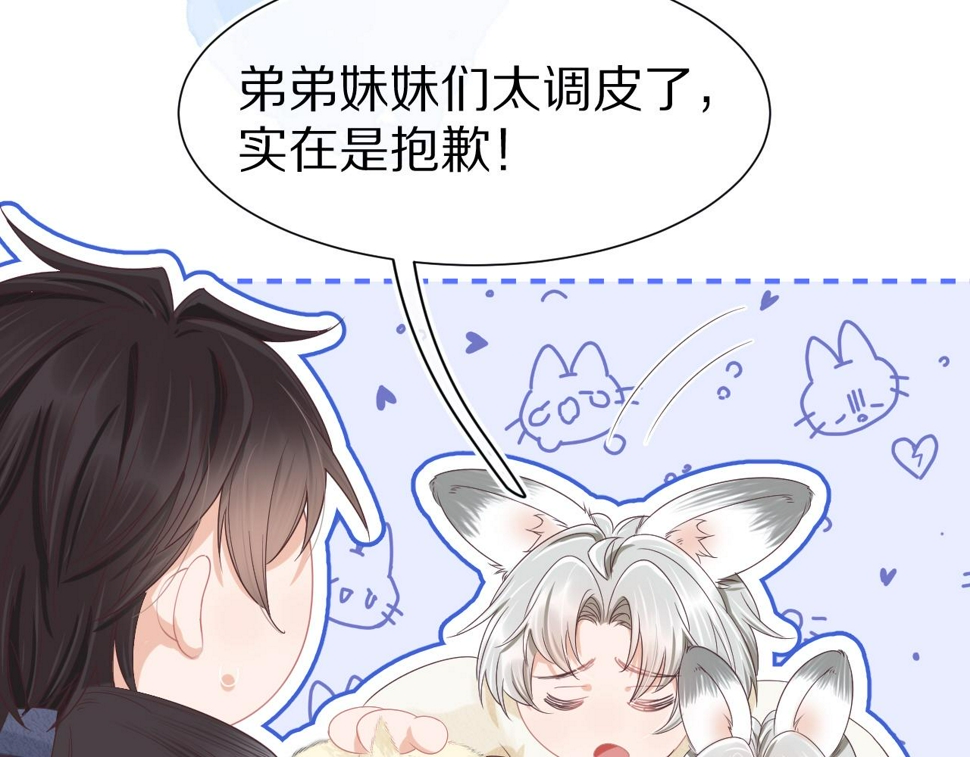第22章 哥哥，你是烧焦的天使吗69