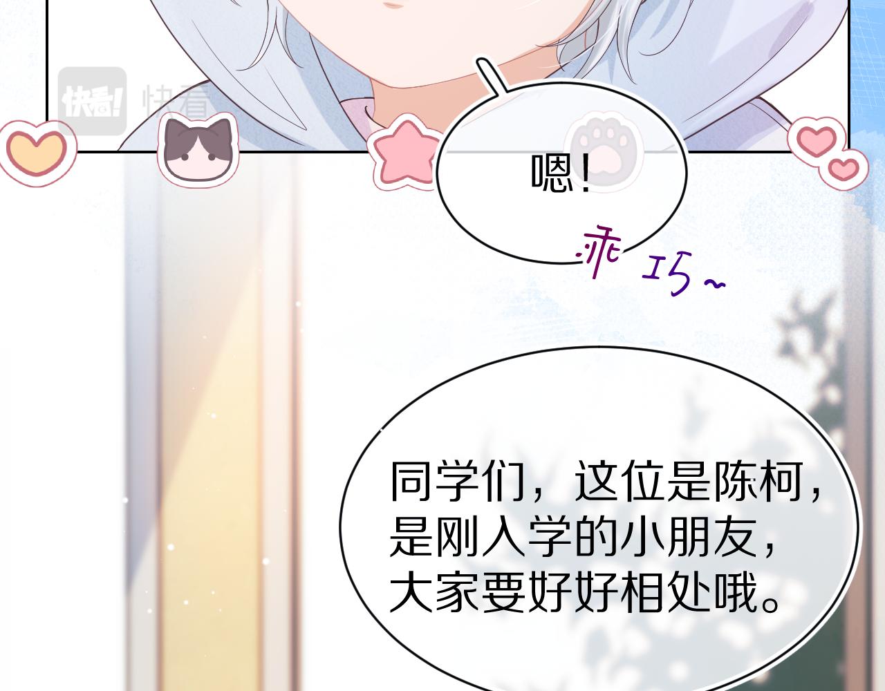 第5话 他是我罩的！69