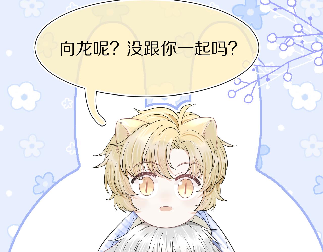 第89章番外篇永恒的烟火31