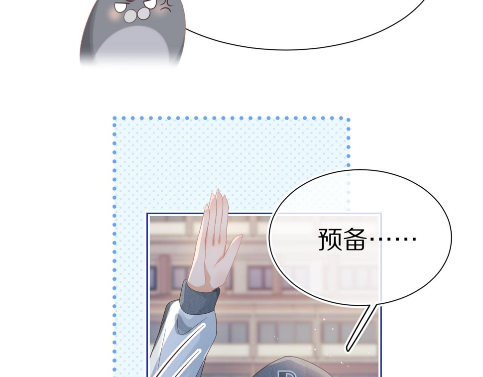 第25章 体测出意外？！41
