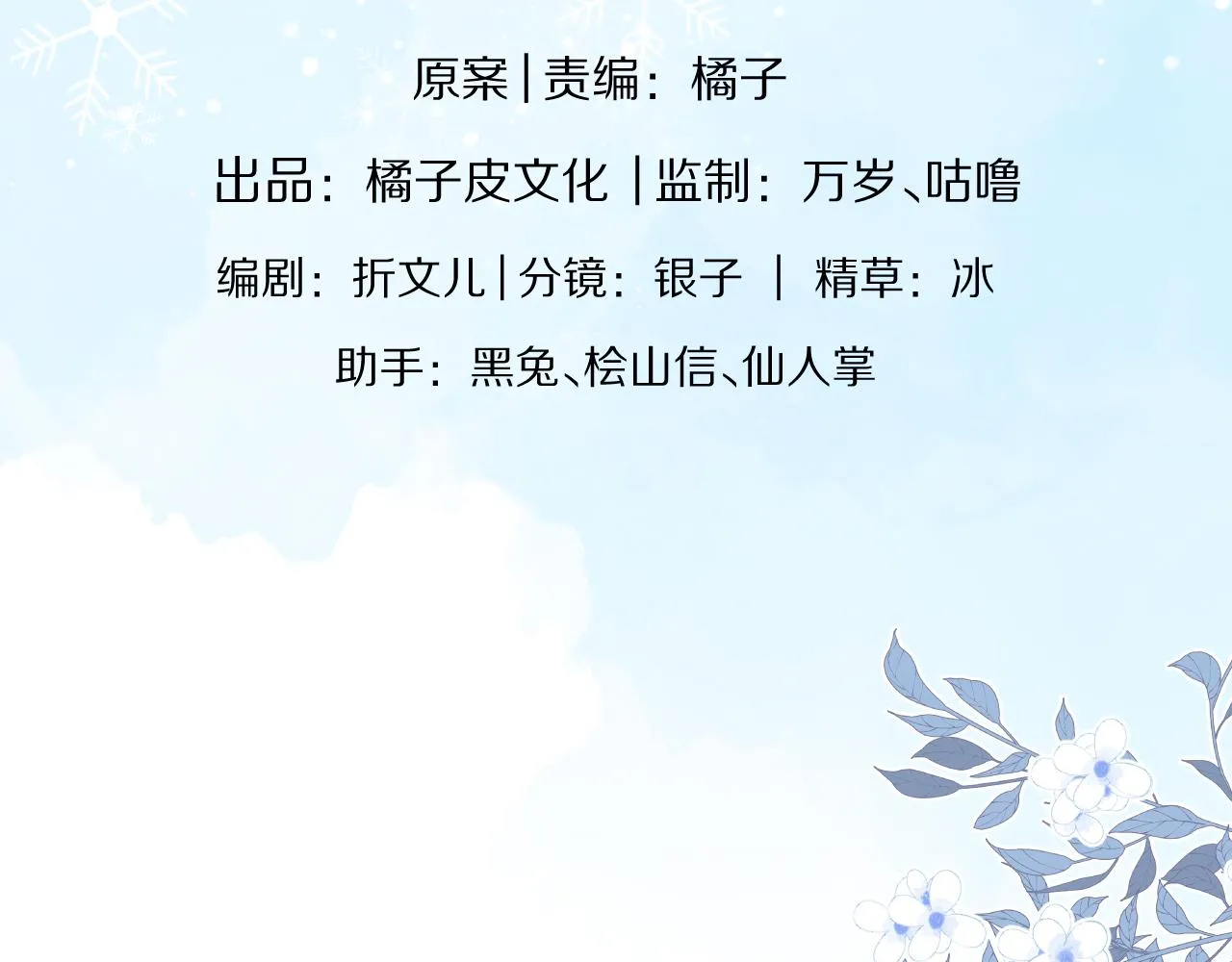 第43章 好想靠近他32