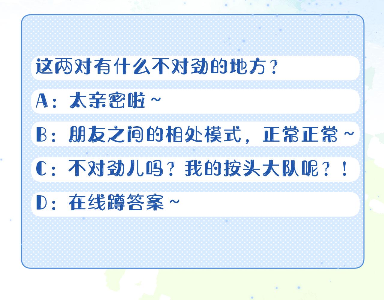 第7章 你们不对劲105