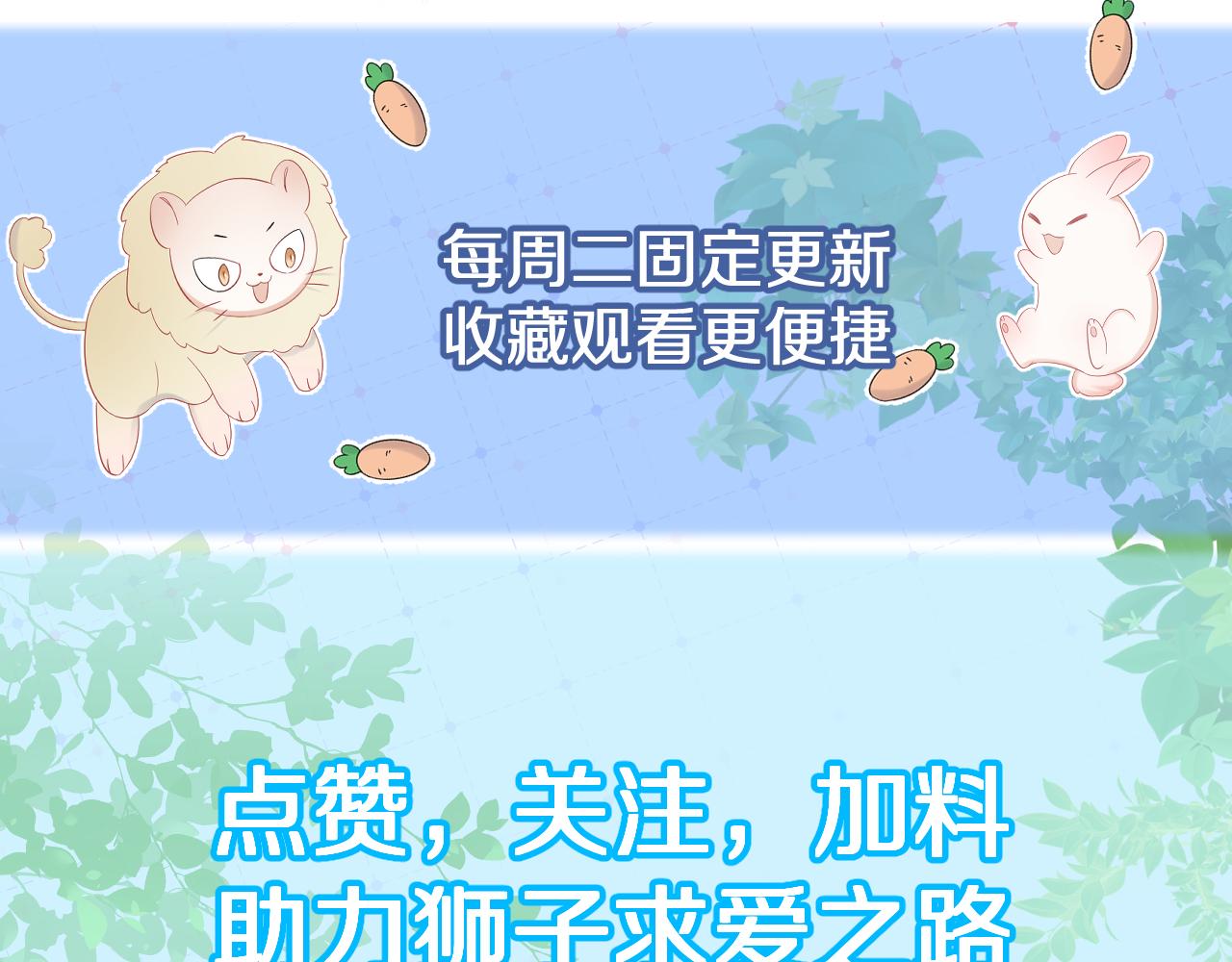 第6话 爱吃胡萝卜是成见！105