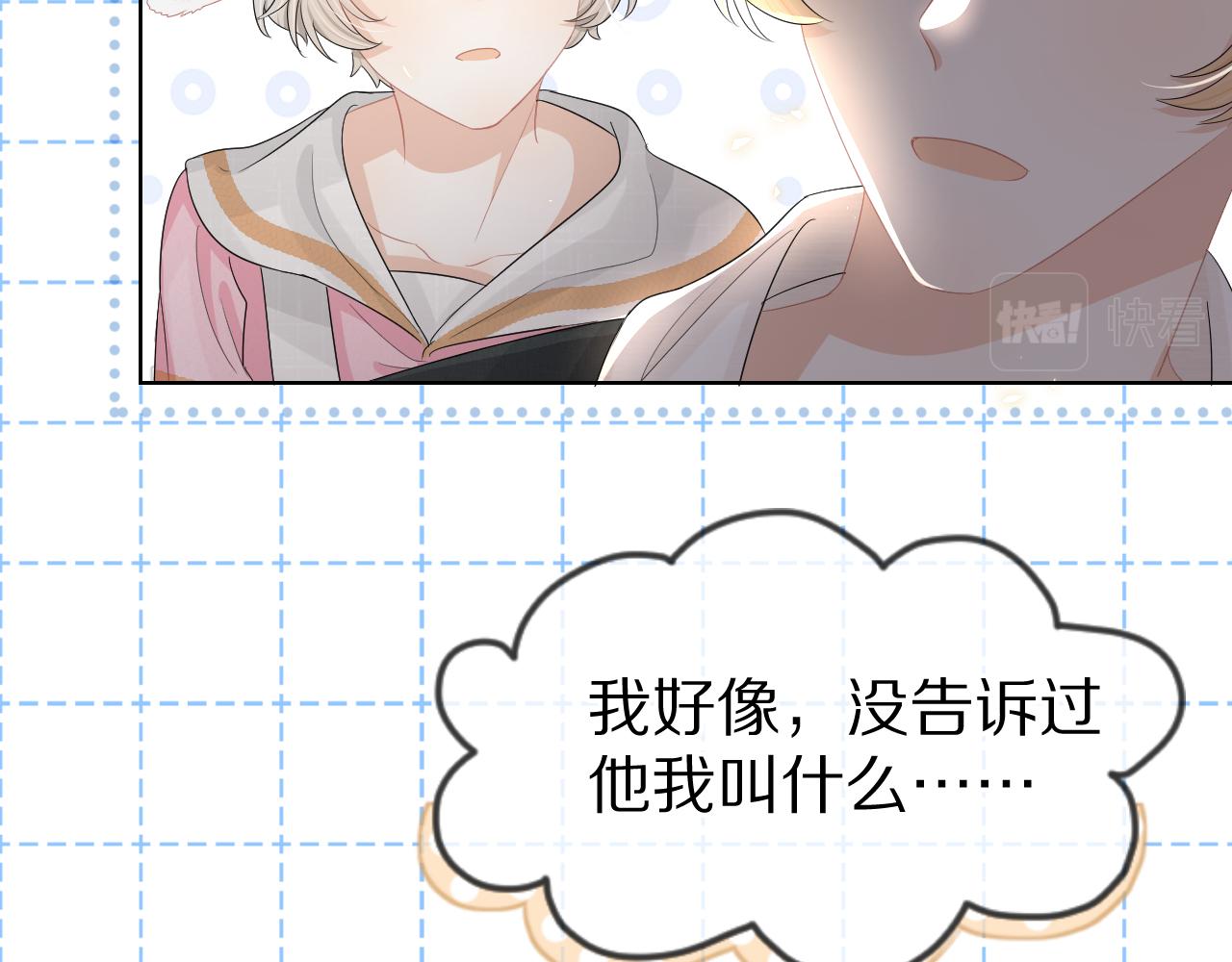 第83章 番外篇 我不会让你靠近他9