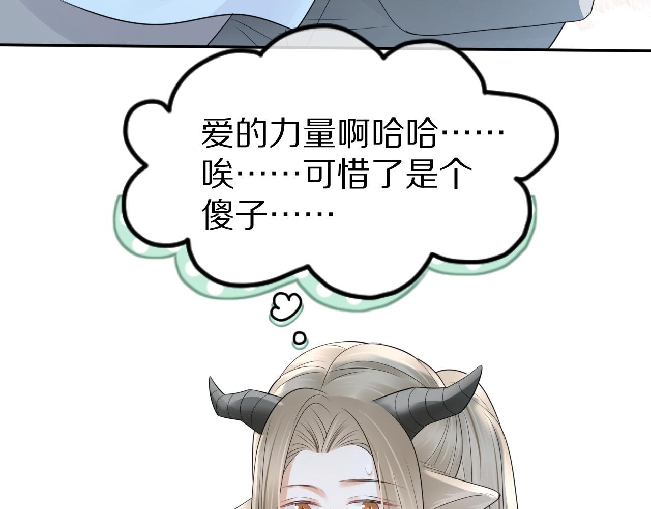 第47话 爱的力量113