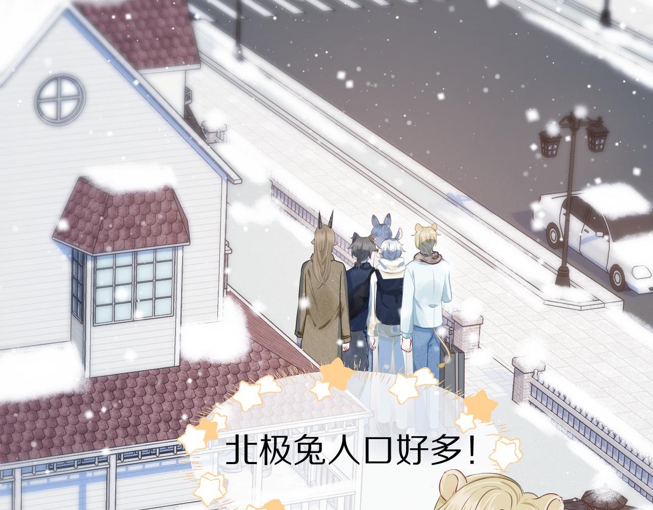 第0话 新征程，北极！54