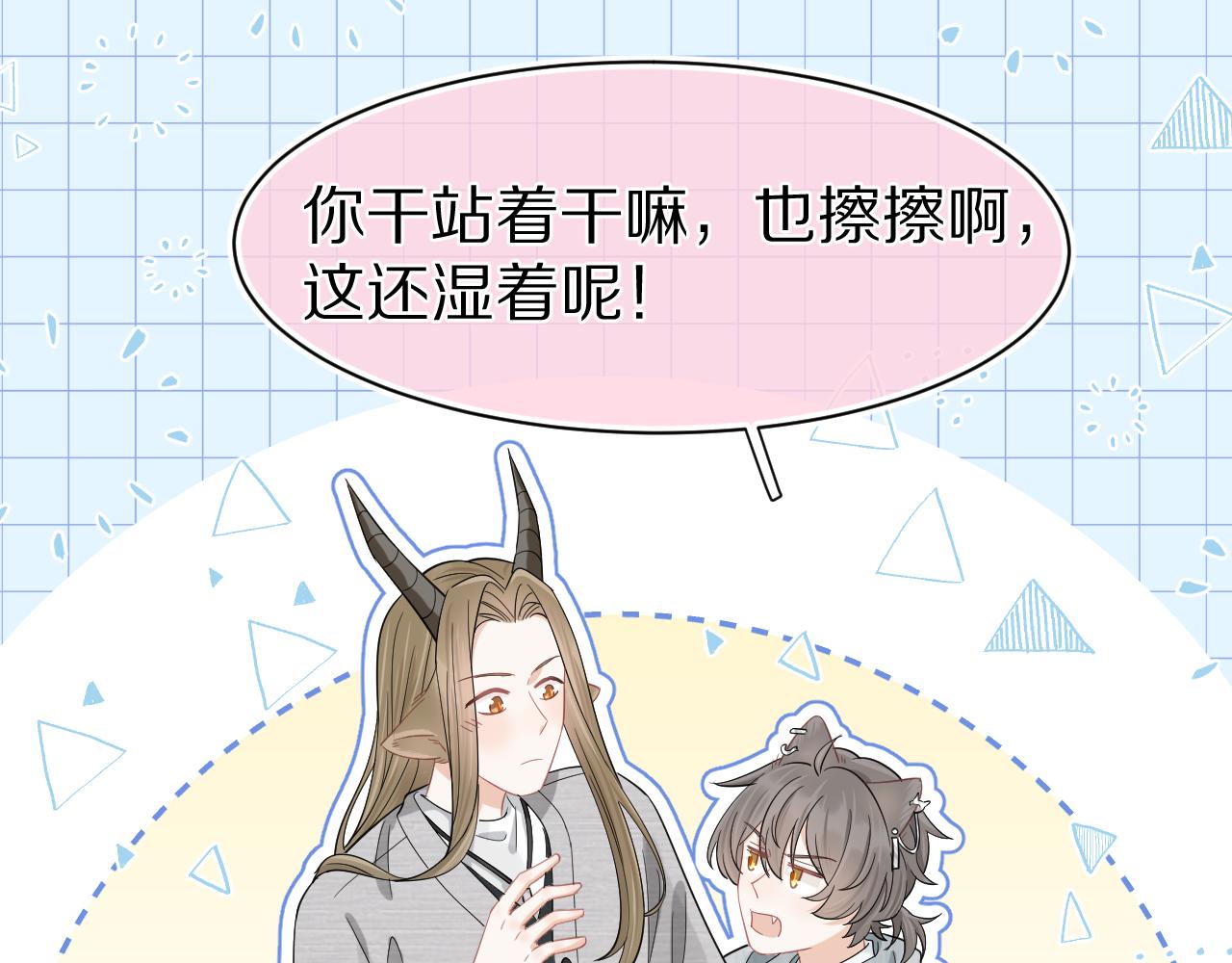 第63章 飞高高72