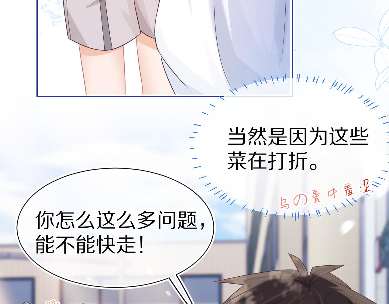 第10章 傍上大佬？4