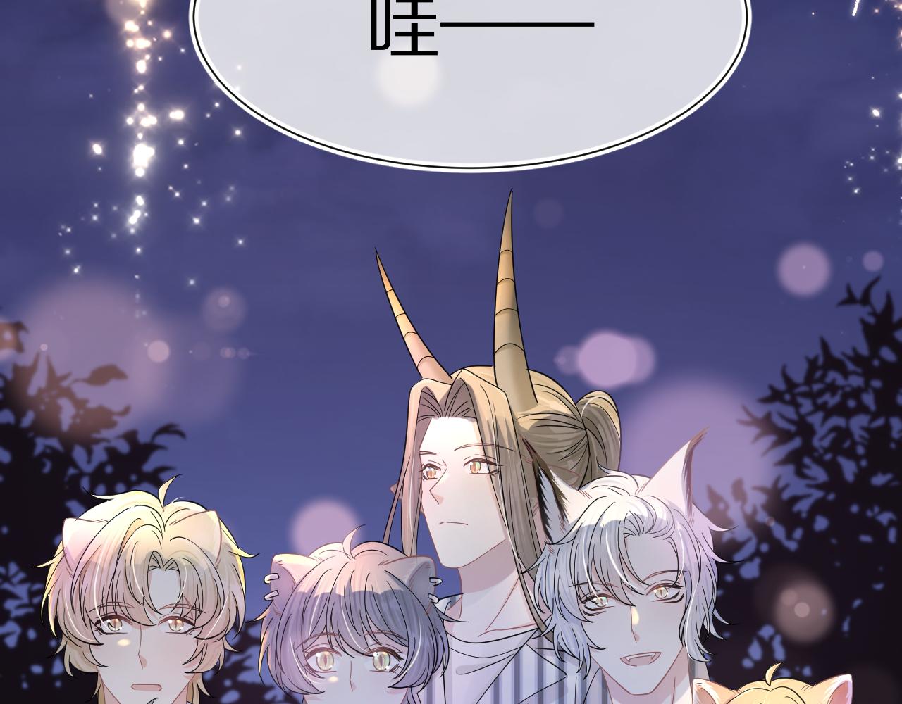 第89章番外篇永恒的烟火44
