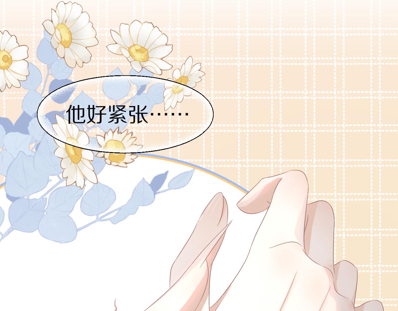 第84章番外篇我想保护你76
