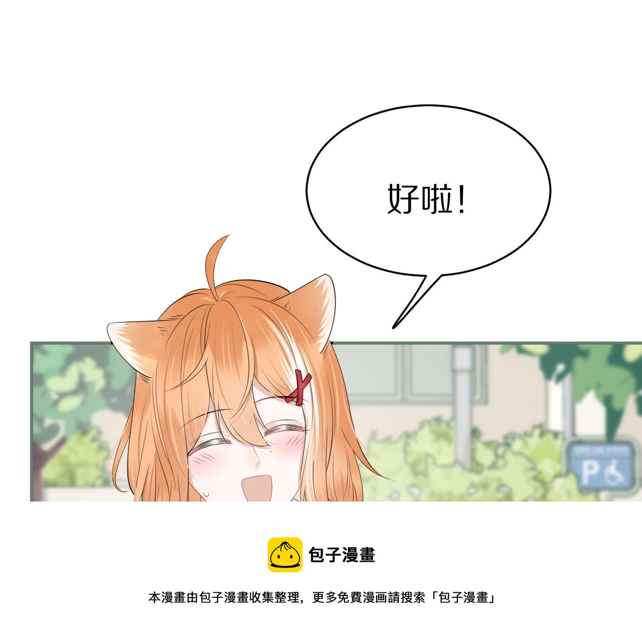 第48话 小猫的进攻68