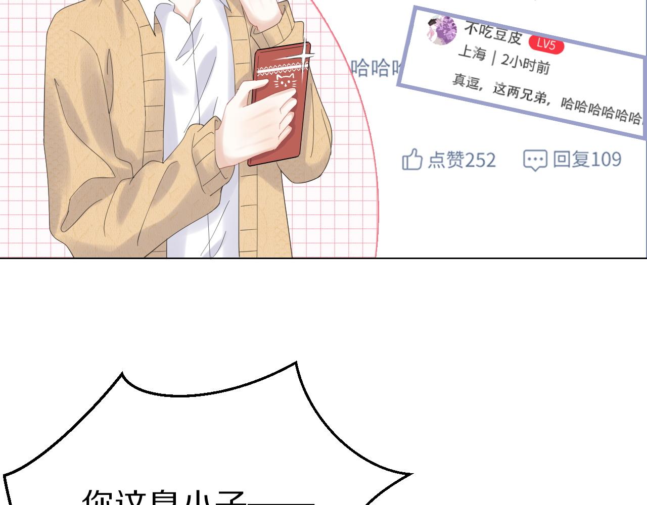 第31话 你能轻点嘛60