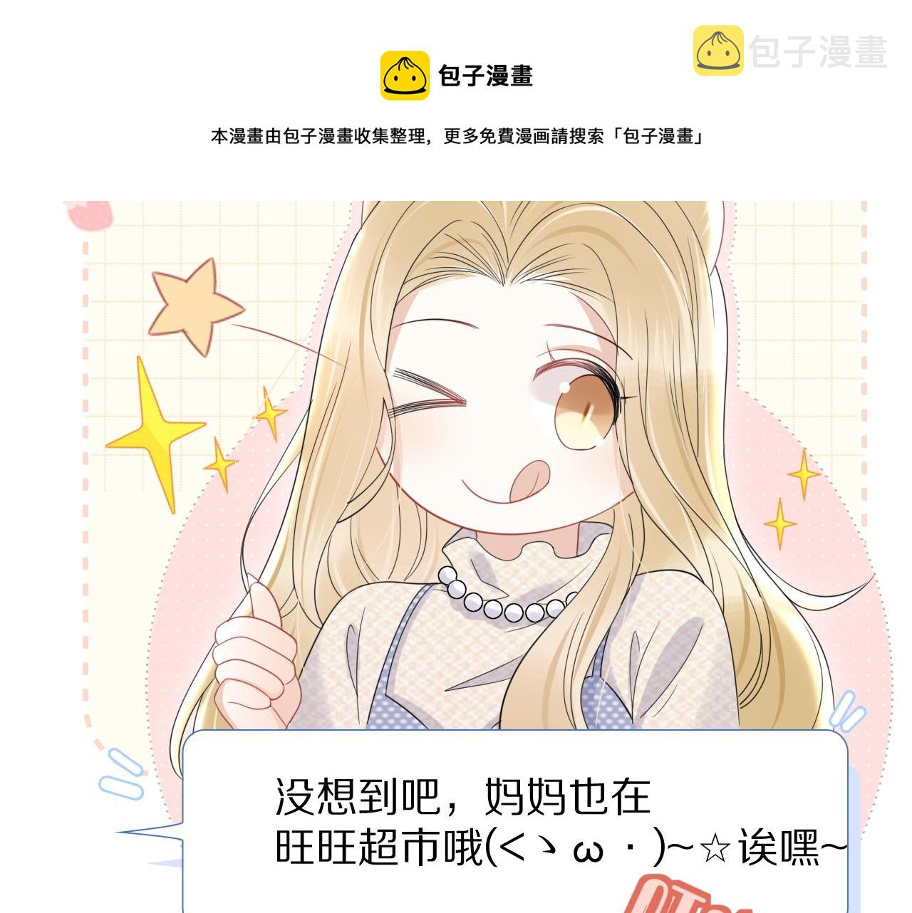 第23话 一个kiss而已17