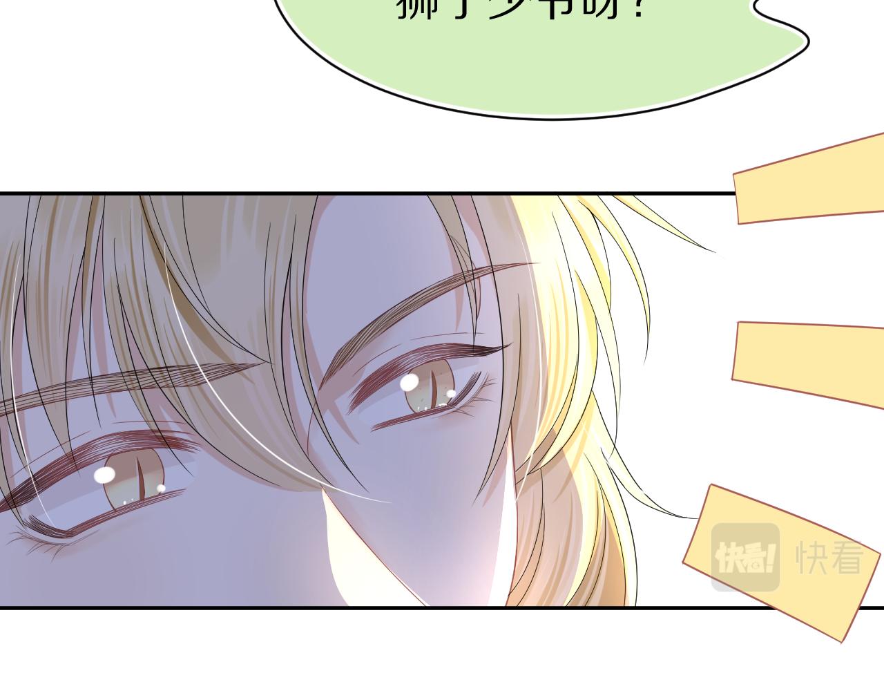 第75章 正式的告白11