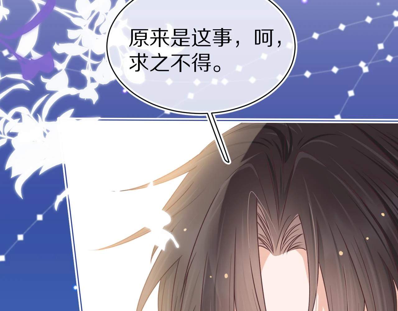 第14章 有人挑衅？43