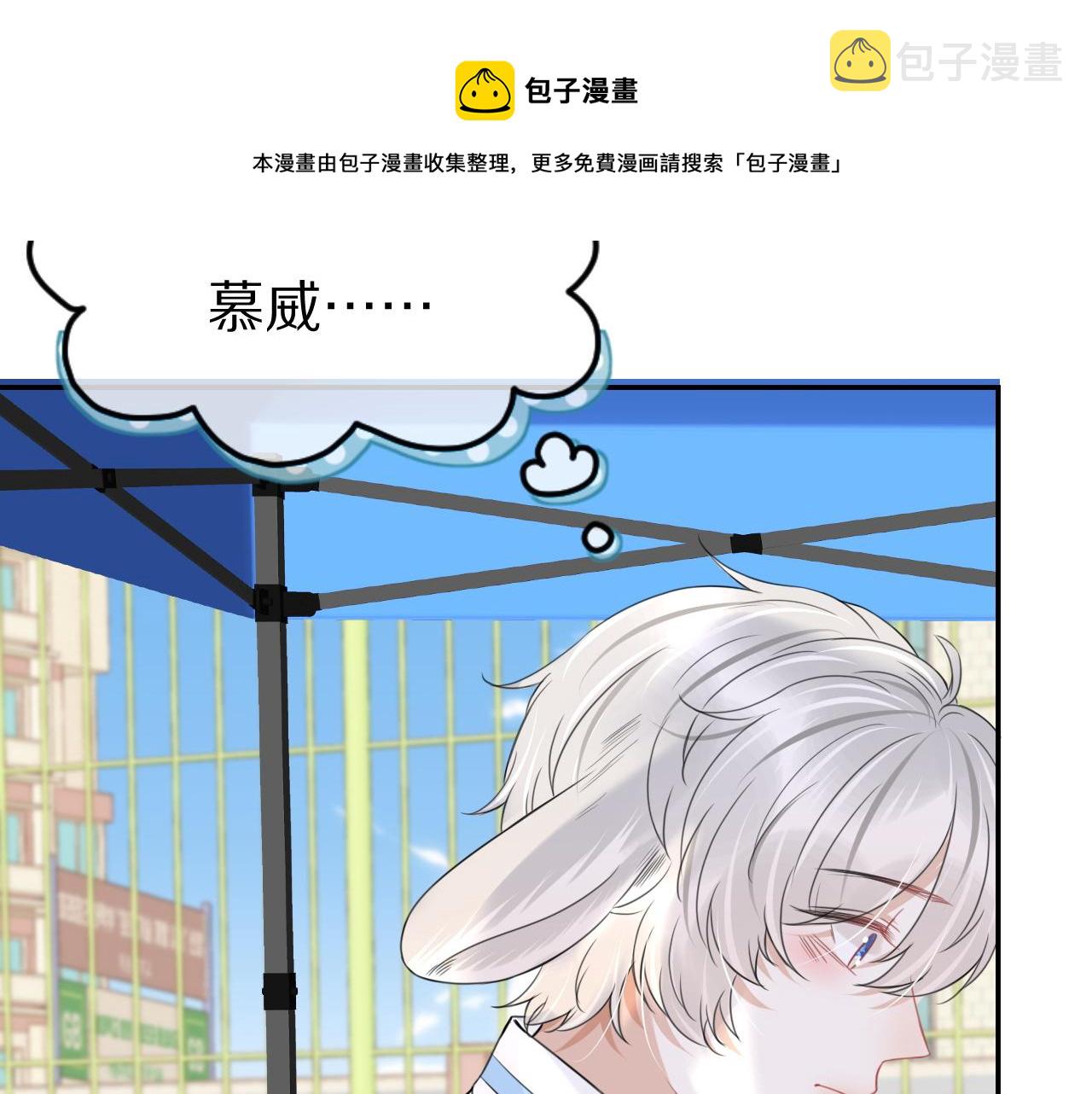 第45话 慕威加油！48