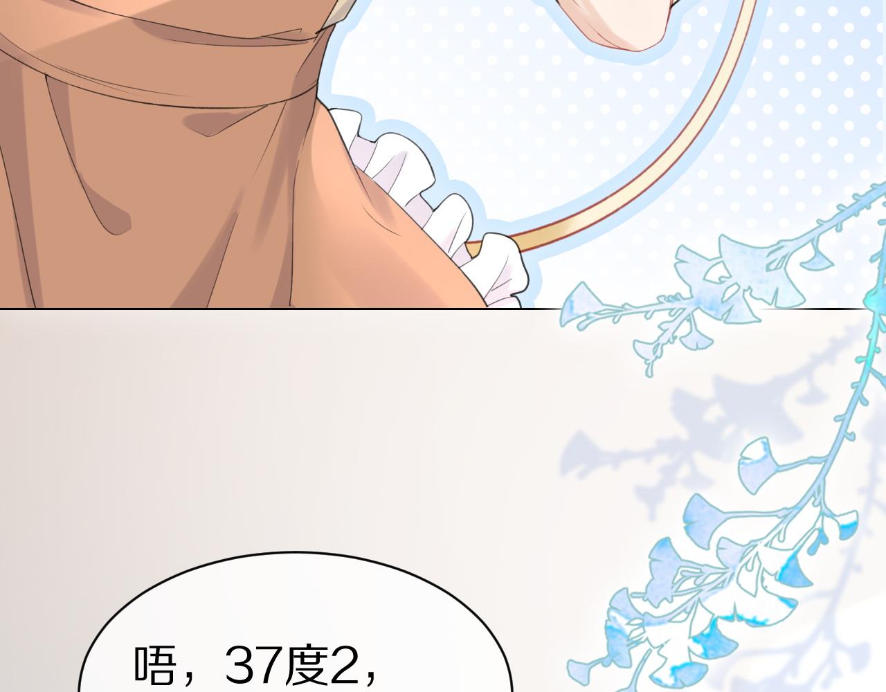 第17话 守着你，就是要守着你15