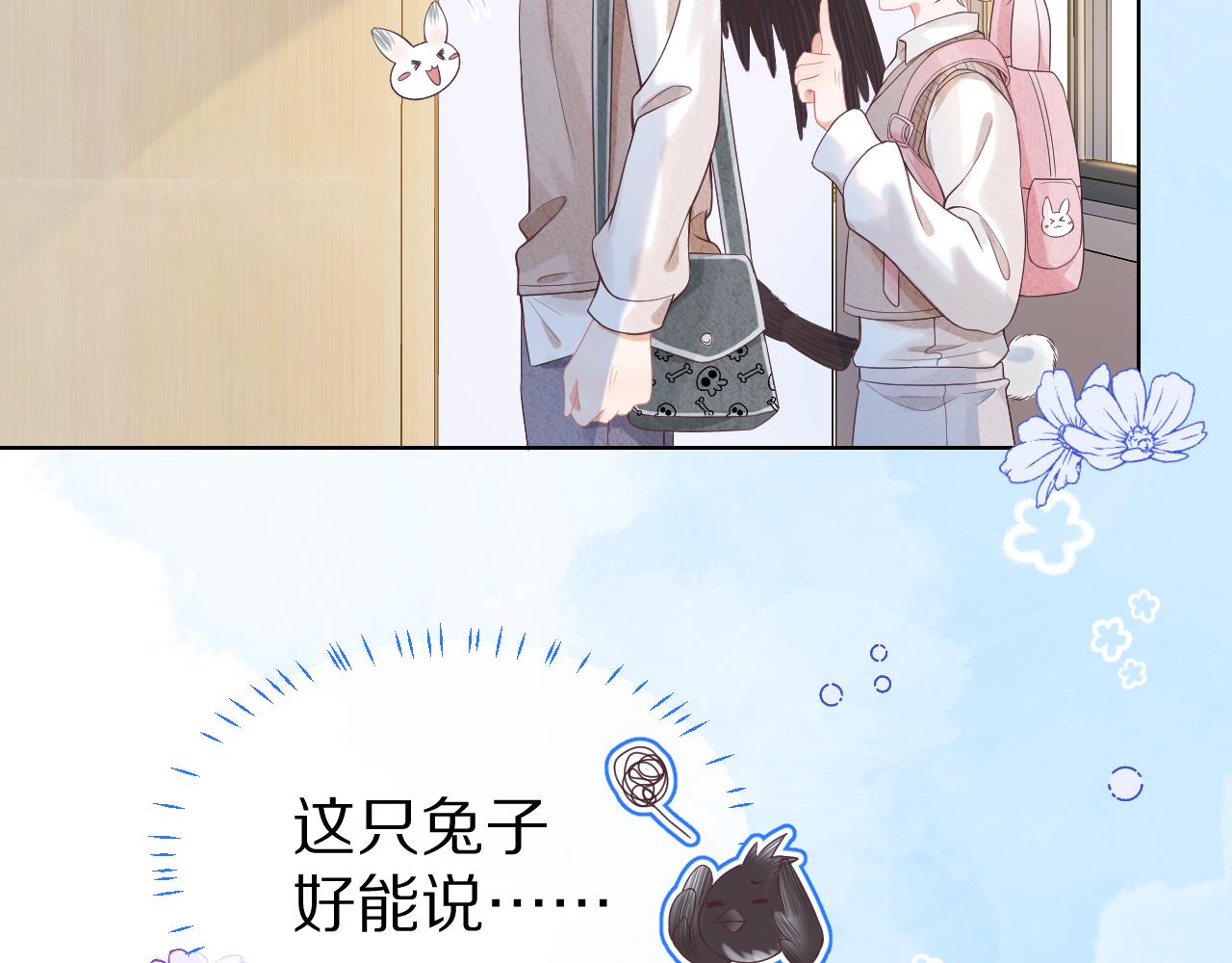 第7章 你们不对劲77