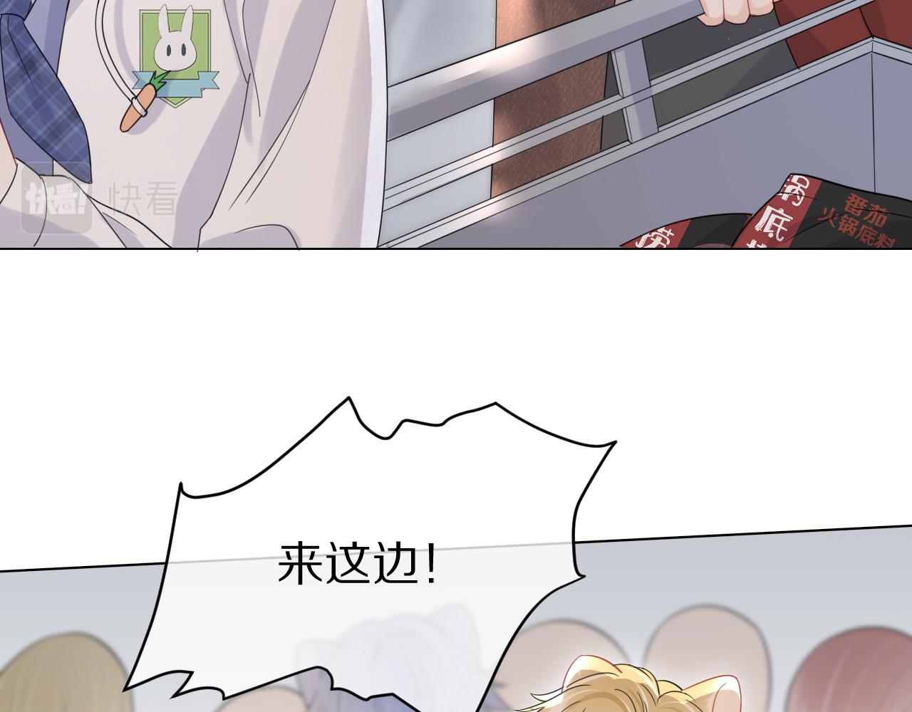 第21话 我们也要拉手手73