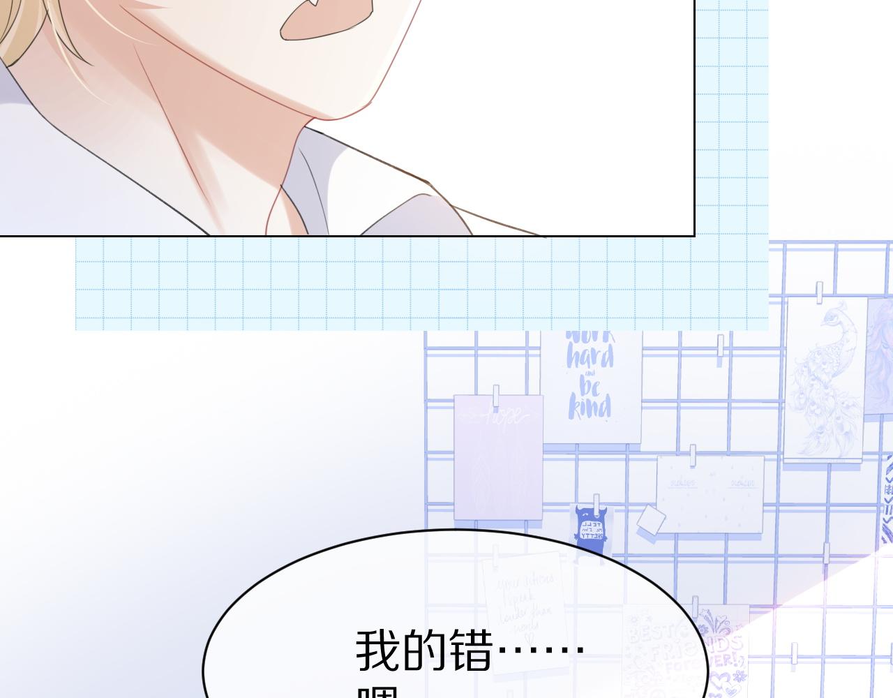 第28话 更重要的事79