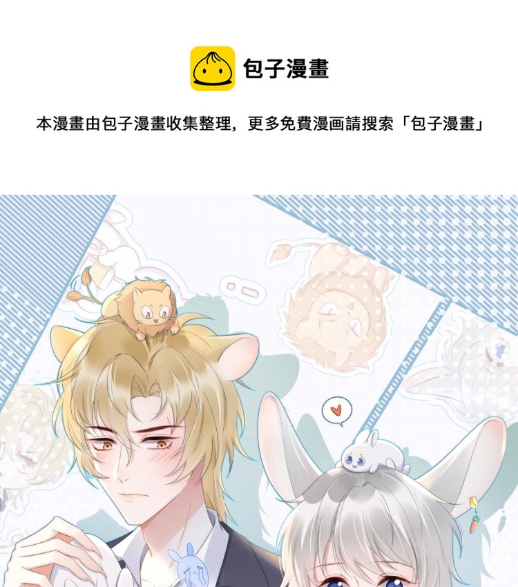 《一口吃个兔》预热0