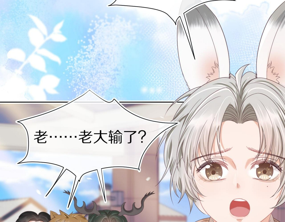 第15话 你瞅啥！79