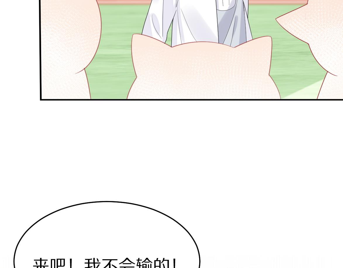 第45话 慕威加油！14