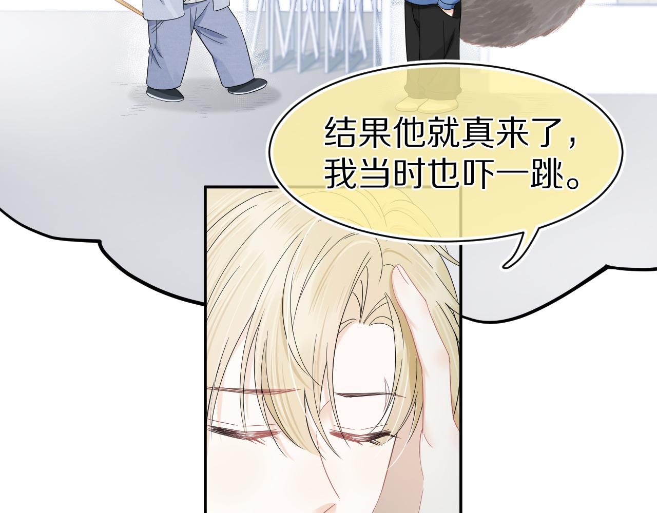 第72章 赶紧追到手78