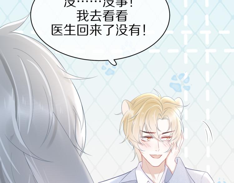 第5话 兔子都是萝卜做的26
