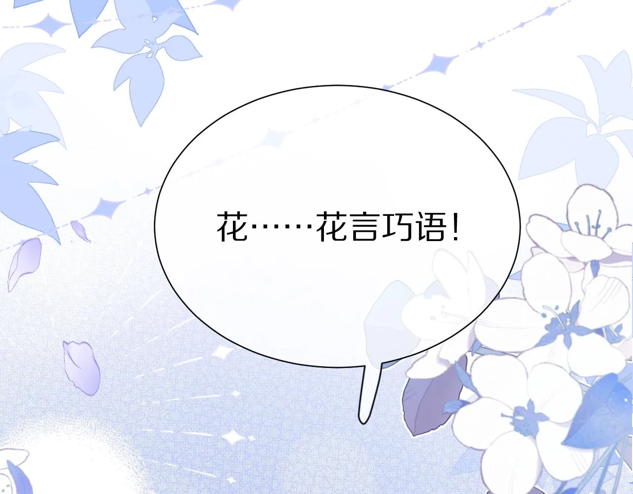 第51章 希望今后，都能陪在你身边84