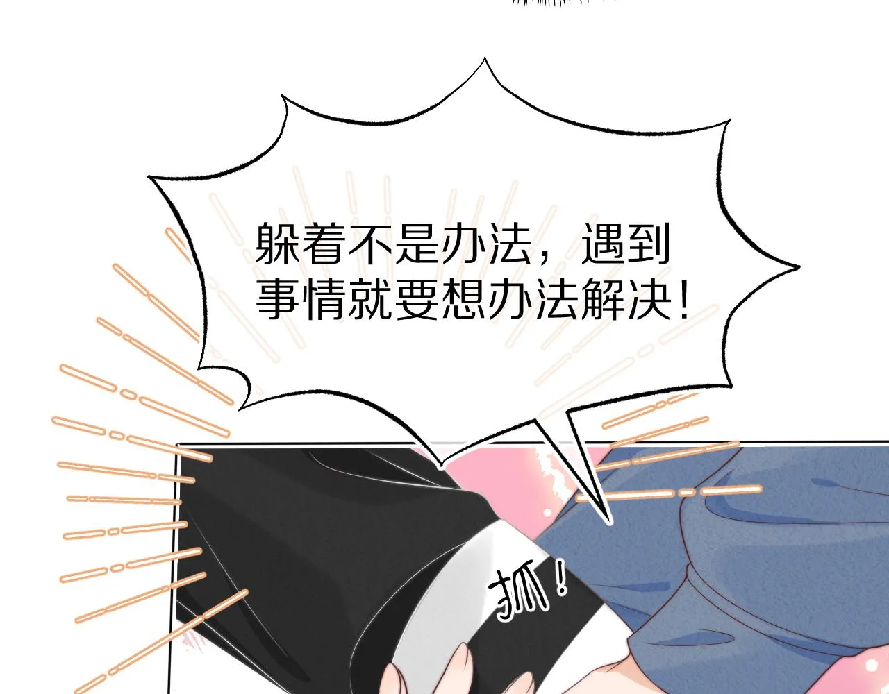 第40章 惊！张野是变态？97