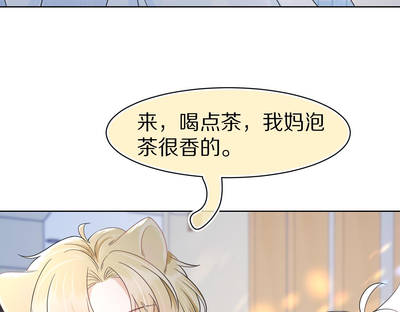 第87章 番外篇 见家长啦（2）31