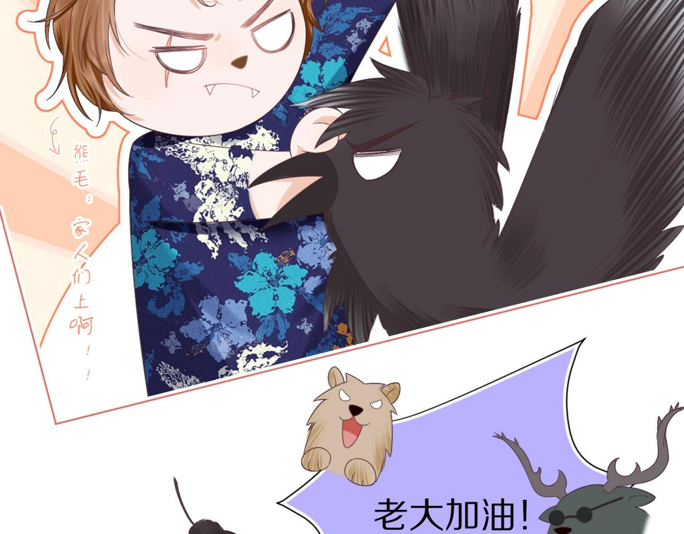 第15话 你瞅啥！3