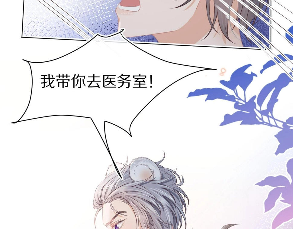 第25章 体测出意外？！86