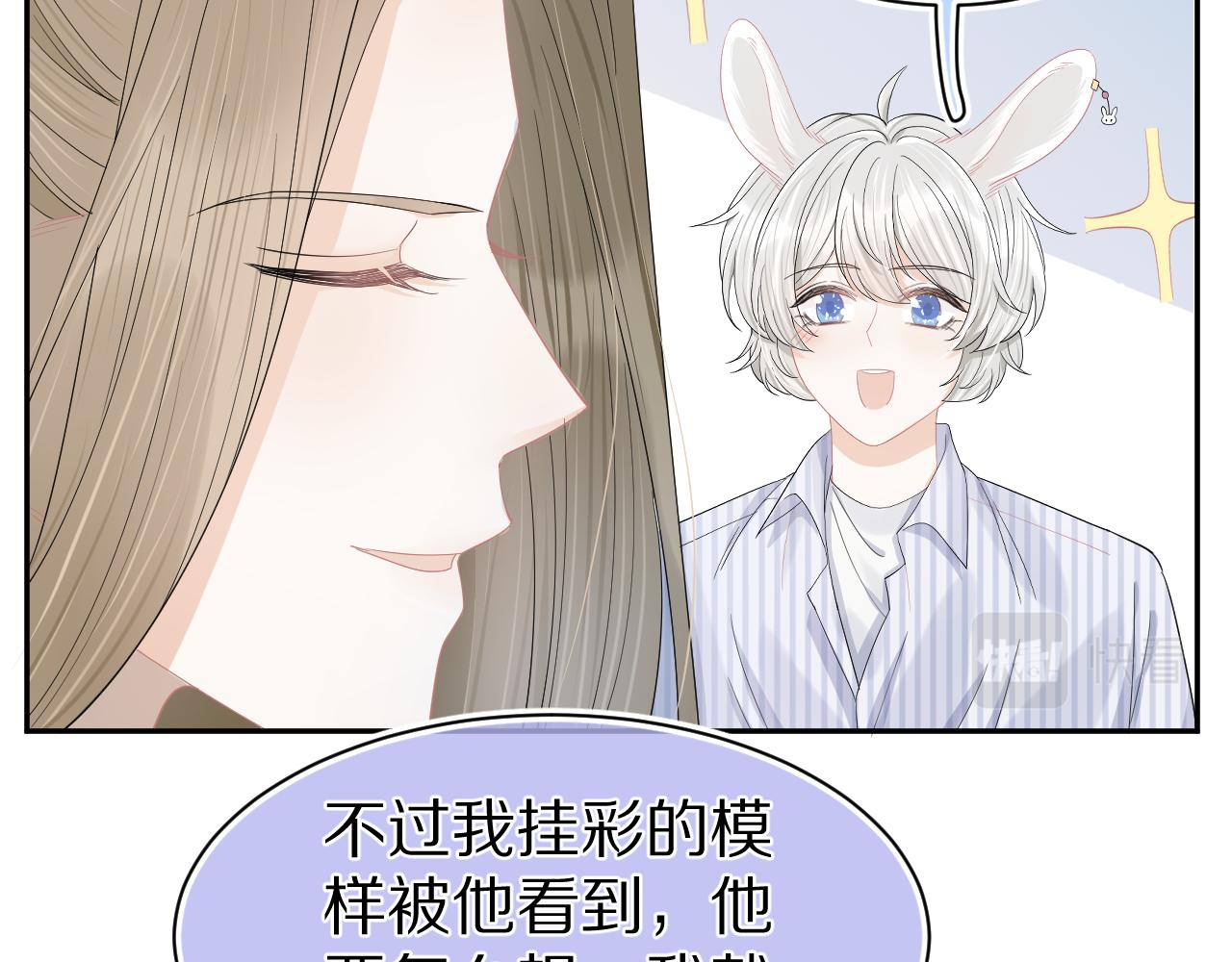 第72章 赶紧追到手88