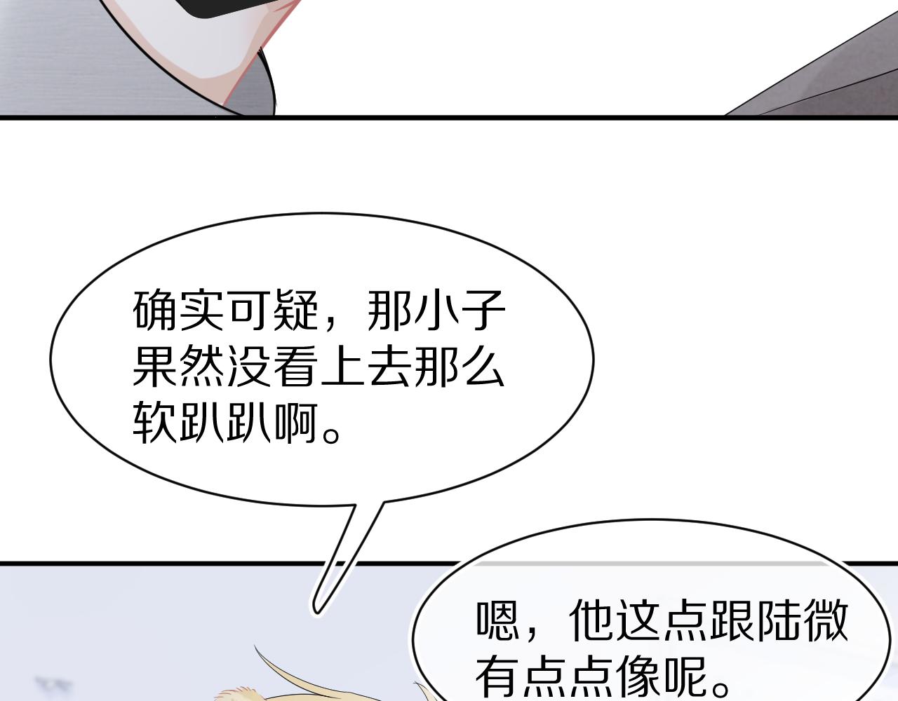 第69话 你们看上去好幸福16