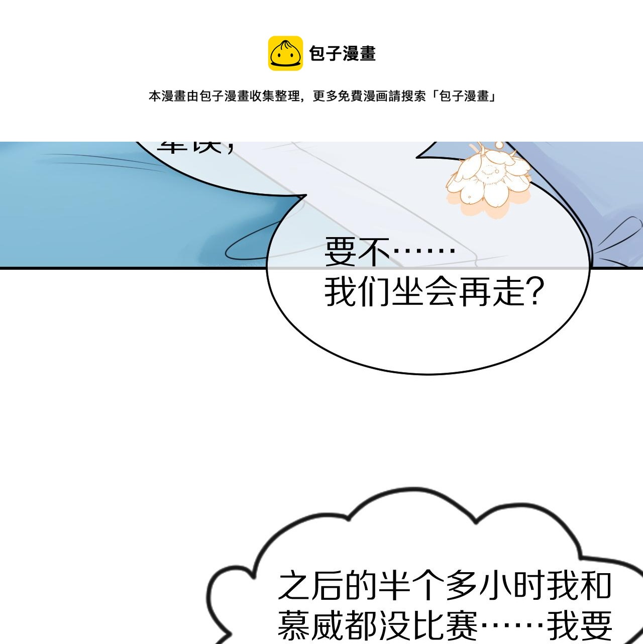 第46话 去医务室独处一下吧44
