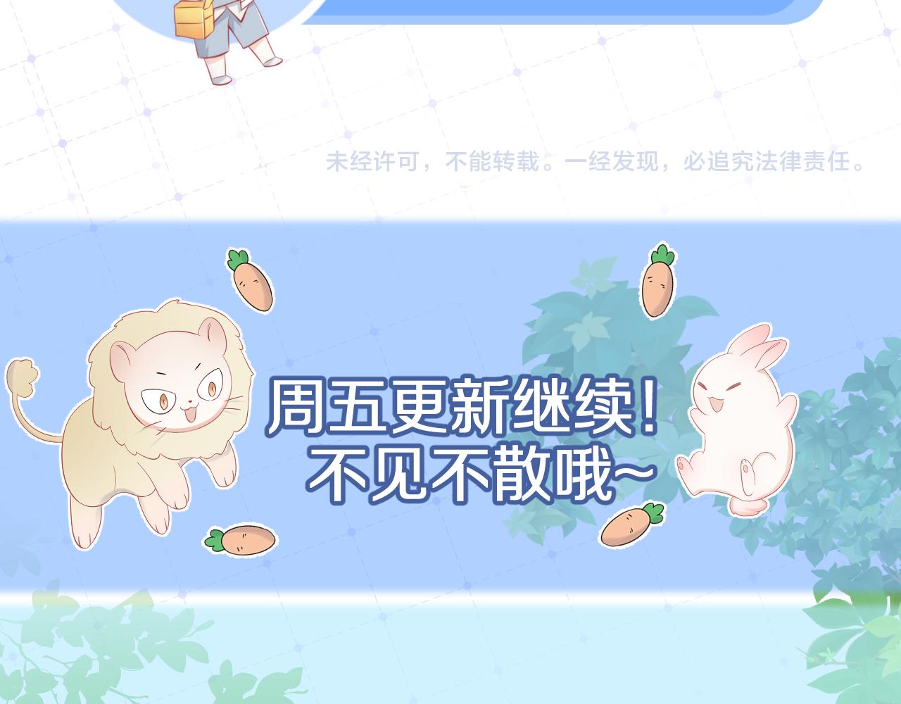 第38话 帮你出气！117